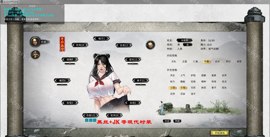 【超热/国产RPG/中文】鬼谷八荒绅士魔改V85011超绅士魔改版+修改【2月新版/11G】