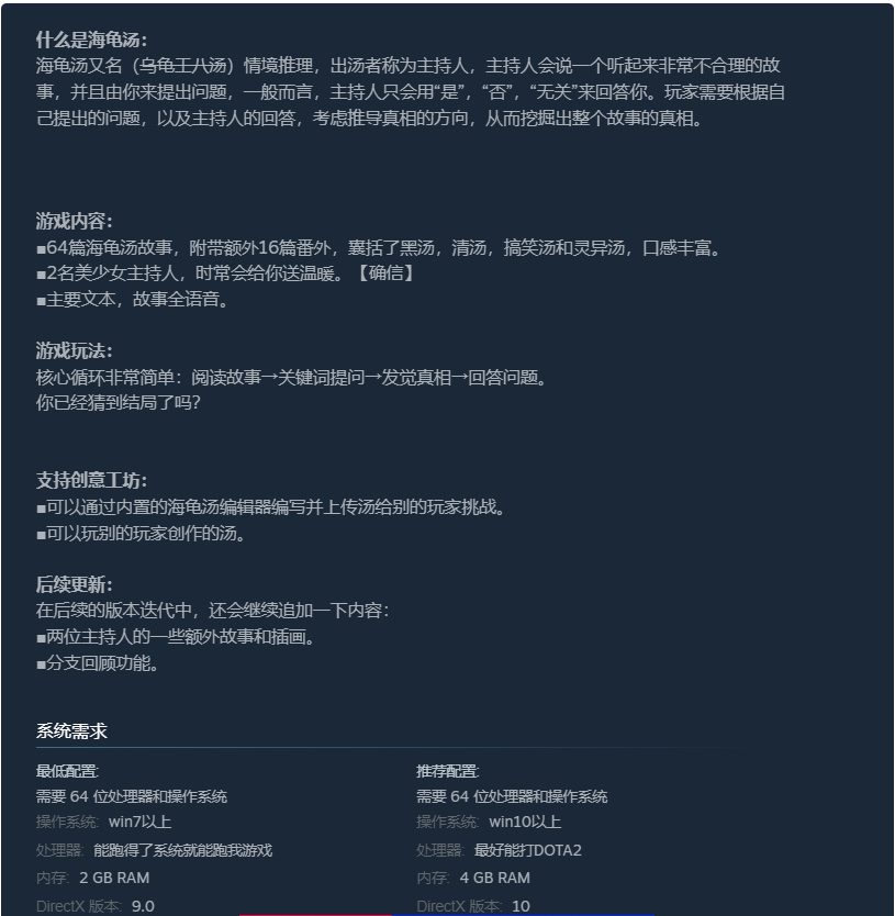 《你已经猜到结局了吗》免安装-豪华版-Build.9169999-3.0.9b-海龟汤-绿色中文版[331MB]