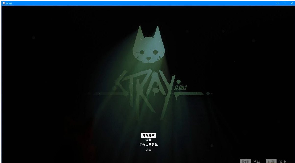 【PC/3D/AVG/中文/正向】迷失(Stray) Build.9220802-1.4#227 STEAM官方中文版【6.7G】