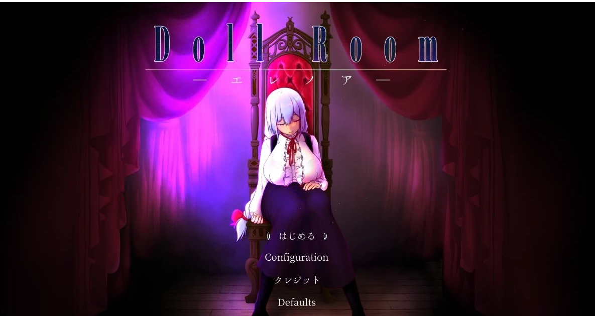 【PC/2D/互动SLG/日文】玩偶房间：Doll Room -エレノア- 正式日文完全版【870M】