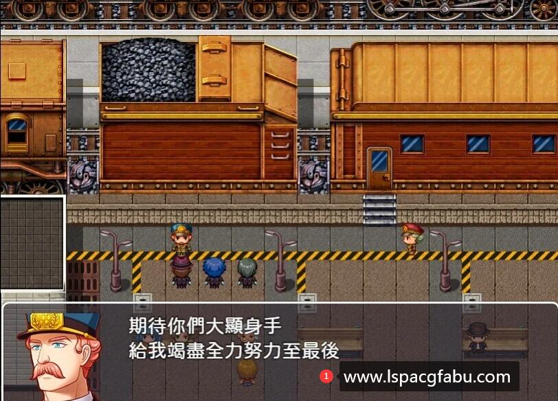 [电脑] 【PC/2D/RPG/汉化】铁路之花~豪华列车调教记录 V1.1 精翻汉化版【580M】