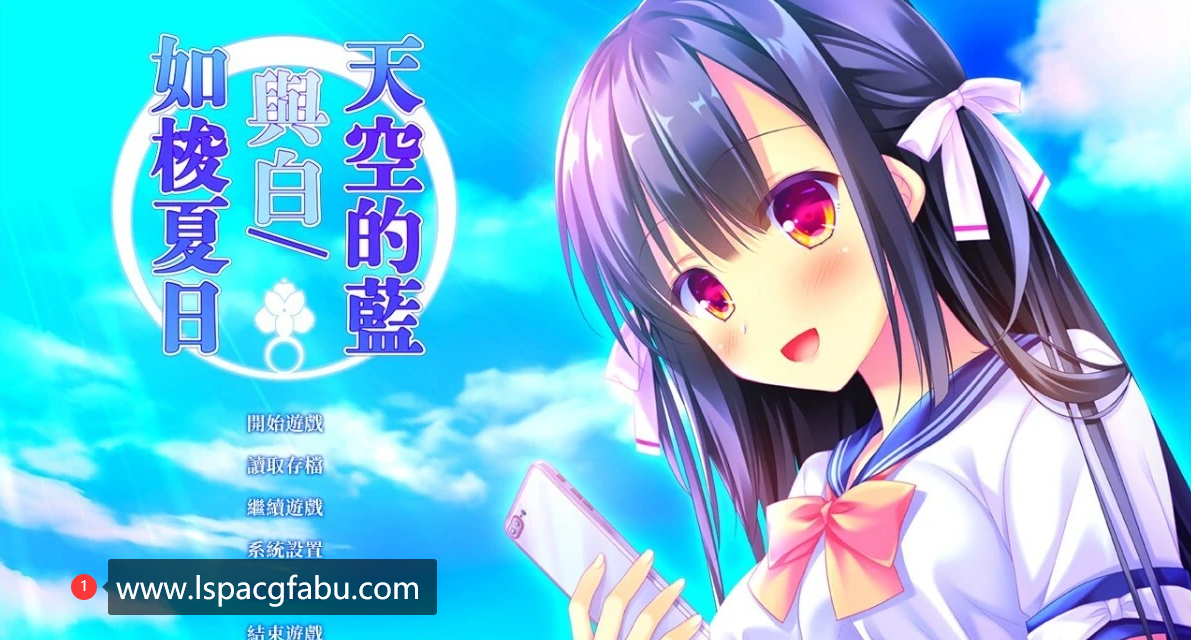 [电脑] 【PC/2D/GAL/中文】天空的蓝与白 / 如梭夏日 STEAM官方中文版【2.3G】