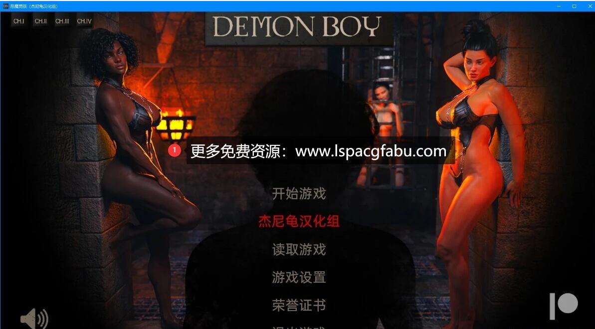 [双端] 【SD/3D/欧美SLG/汉化】恶魔男孩 DemonBoy-0.4 双端精翻汉化版【1.7G】