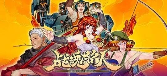 [电脑] 【PC/2D/ACT/中文/正向】战魂铭人 V1.15.1 STEAM官方中文豪华版+DLC【1G】