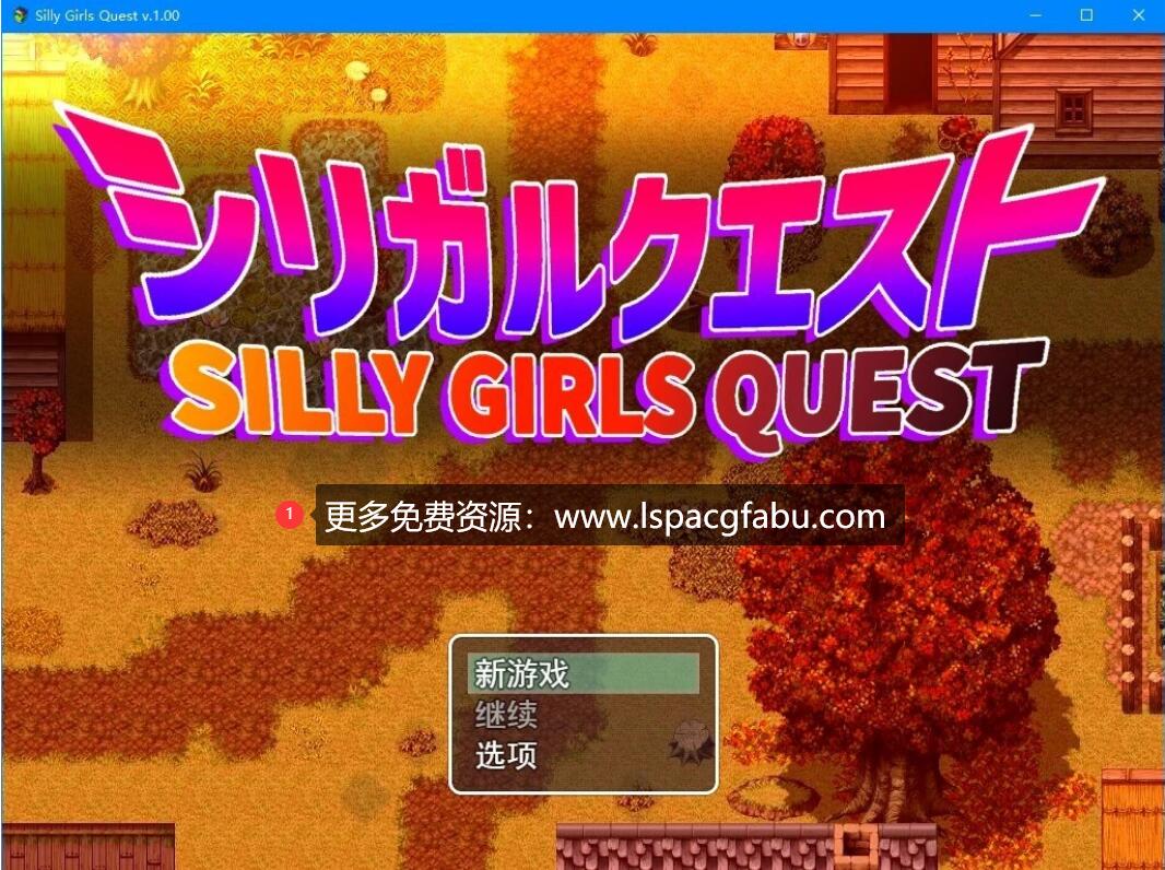 [电脑] 【PC/2D/热门RPG/汉化/动态】笨蛋大欧派小姐姐冒险RPG 云汉化版【1.7G】