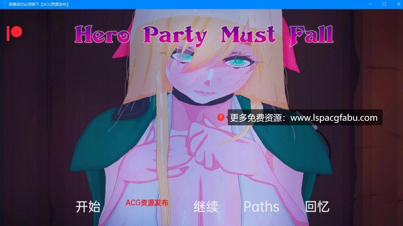 [双端] 【SD/2D/欧美SLG/汉化】英雄派对必须倒下 V0.4.1 双端汉化版【1.7G】