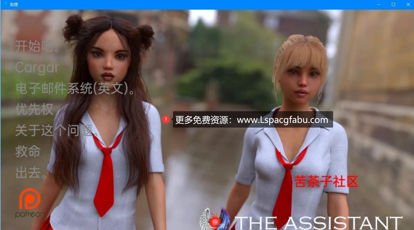 [双端] 【SD/3D/欧美SLG/汉化】助手 TheAssistant Ch.2.04 双端汉化版+画廊全开【4.5G】