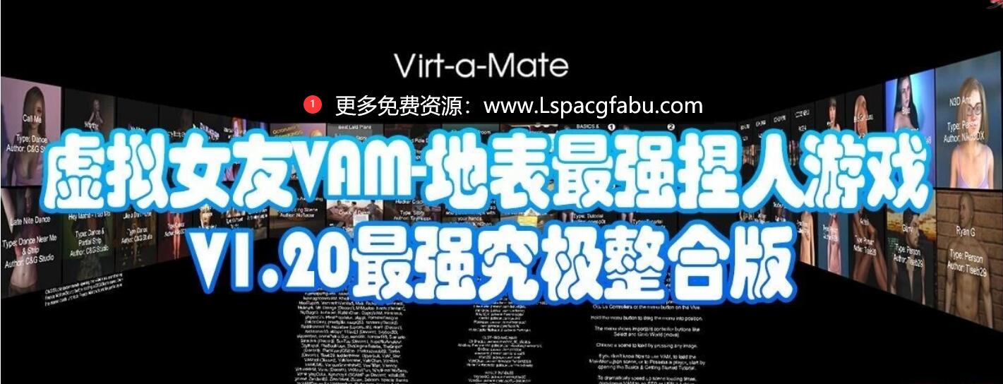 [电脑] 【SVIP/PC/VR/3D/SLG/汉化/动态】VAM-Virt A mate V1.20 2022巨大整合汉化版【305G】