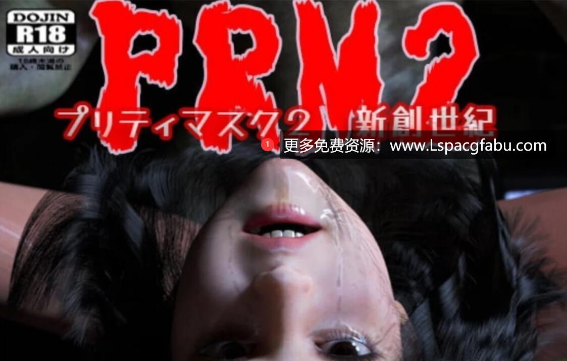 [3D] 【DH/3D同人/全动态CV】PRM2 プリティマスク2 新創世紀 大电影版【1小时/6G】