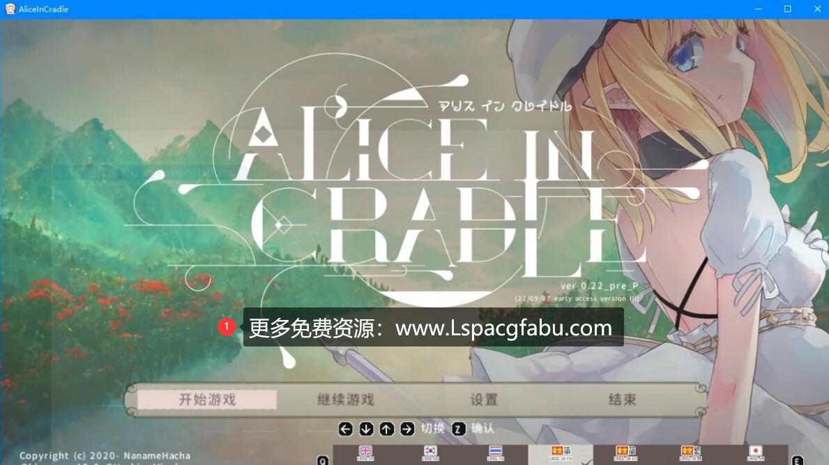 [电脑] 【PC/2D/ACT/中文】爱丽丝的摇篮 Alice In Cradle V0.23A 官方中文步兵版【930M】