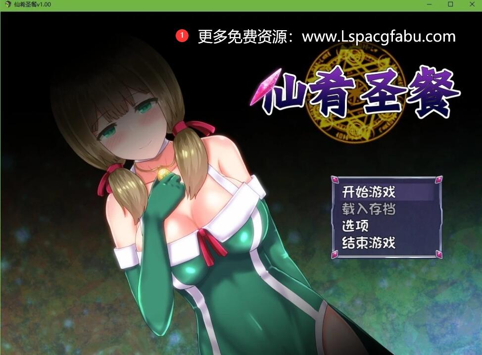 [电脑] 【PC/2D/大作RPG/中文/步兵】仙肴圣餐-Ambrosia B1.03 官中步兵+存档【0301/1.8G】