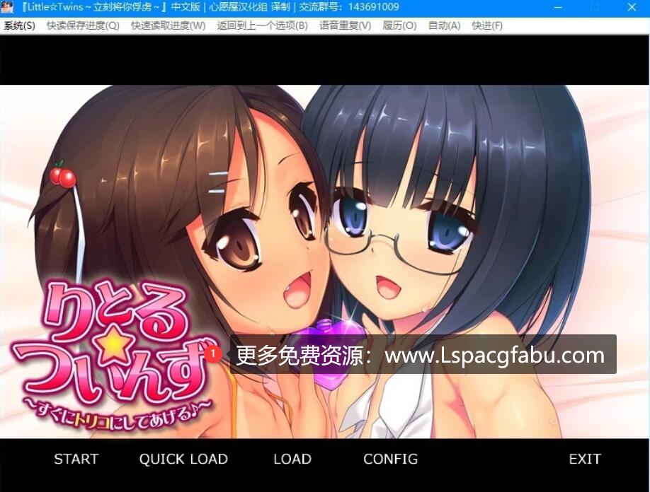 [电脑] 【PC/ADV/汉化/动态】little☆twins～立刻将你俘虏 完整汉化版+CG+存档+CV【450M】