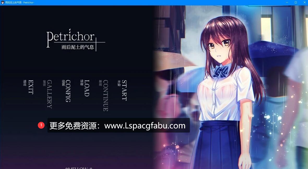 [电脑] 【PC/2D/ADV/汉化】雨后泥土的气息 -Petrichor 精翻汉化版【3.6G】