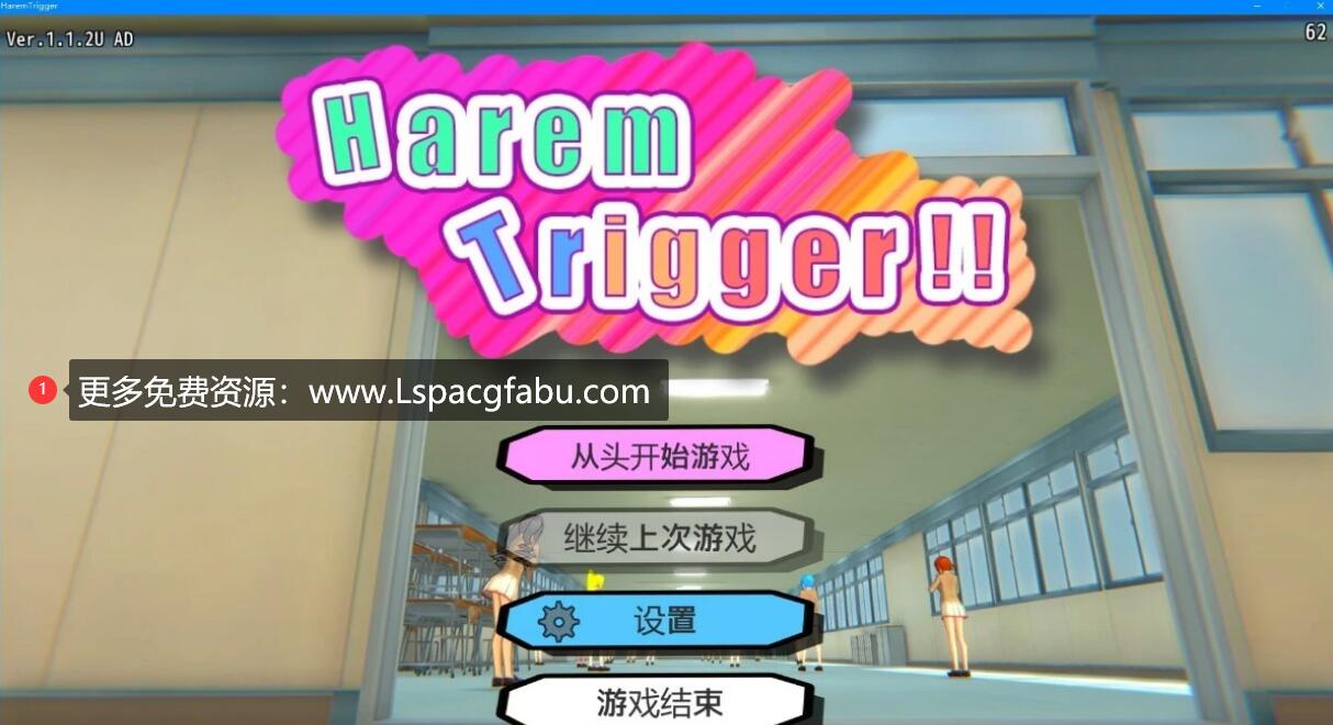 [电脑] 【PC/3D/FPS/中文】后宫・扳机!! Harem Trigger!! STEAM官方中文版【3.9G】