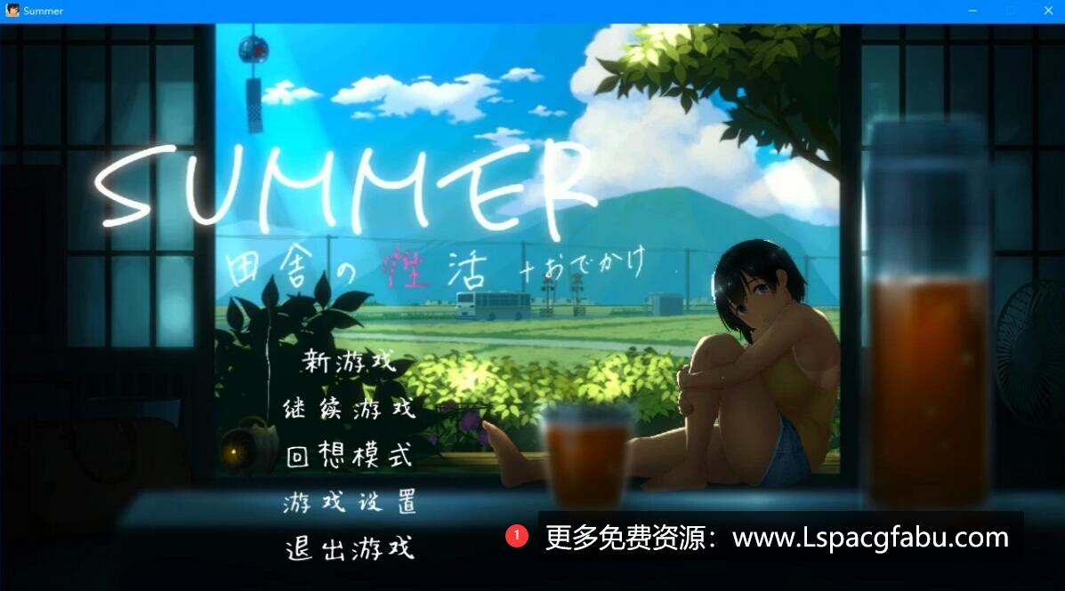 [电脑] 【PC/2D/SLG/中文】夏天〜乡间性活〜愉快的暑假 V2.10 STEAM官中版+DLC【2.5G】