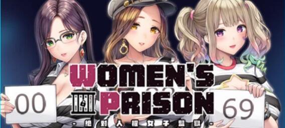 [电脑] 【PC/2D/SLG/中文】绝对人权女子监狱 Build.10567652-1.0.3.3 STEAM官中版+DLC【2.3G】