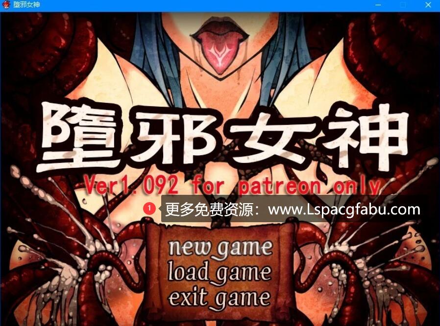 [双端] 【SD/2D/国人RPG/中文】堕邪女神 V1.092 双端官方中文步兵无码版【2.4G】