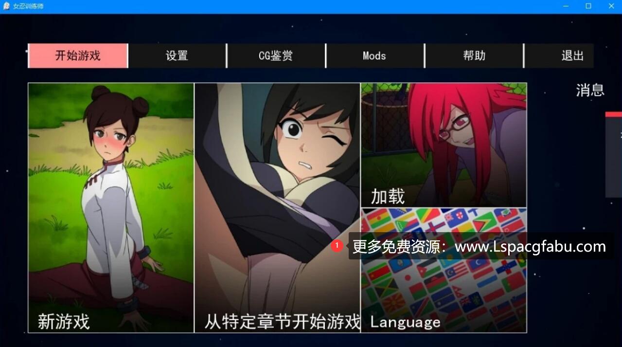 [双端] 【SD/2D/欧美SLG/中文/动态】火影女忍者训练师 V0.20.2 双端官中作弊版【620M】