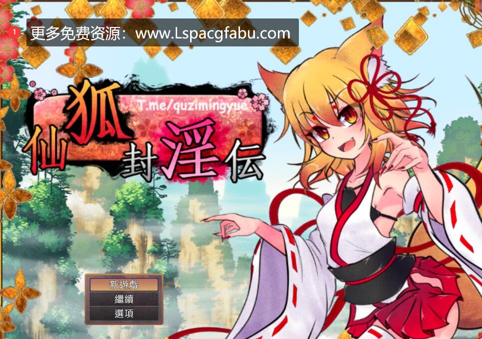 [电脑] 【PC/2D/爆款RPG/中文/动态】狐神封银录 BOKI官方中文步兵版+存档【4.3G】