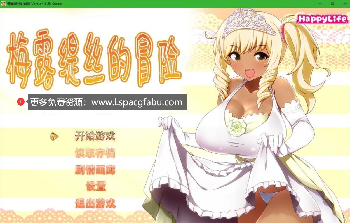 [电脑] 【PC/2D/大作RPG/中文】梅露缇丝的奇妙冒险 STEAM官方中文步兵版+攻略【1.9G】