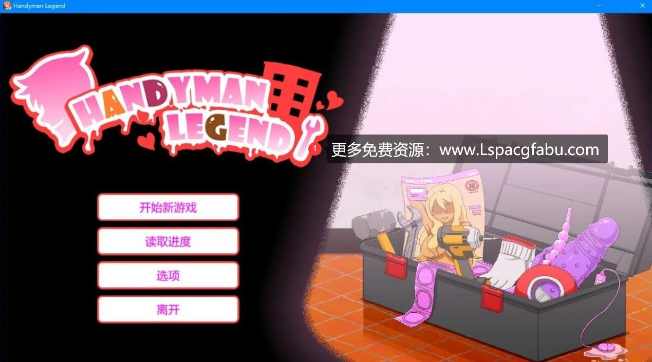 [电脑] 【PC/2D/SLG/中文】水管工传说 Handyman Legend V1.01B STEAM官方中文步兵版【1.1G】