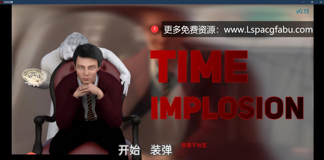 【双端】【亚洲SLG/汉化/动态】时间内爆 Time Implosion v0.13 汉化版 3G