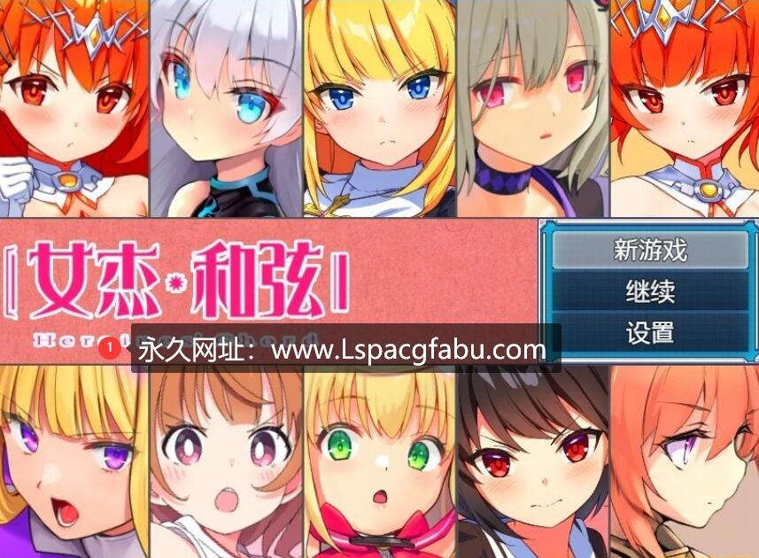 [电脑] 【PC/2D/爆款大作RPG/中文】全明星RPG:女杰·和弦 STEAM官方中文版+存档【1.8G】