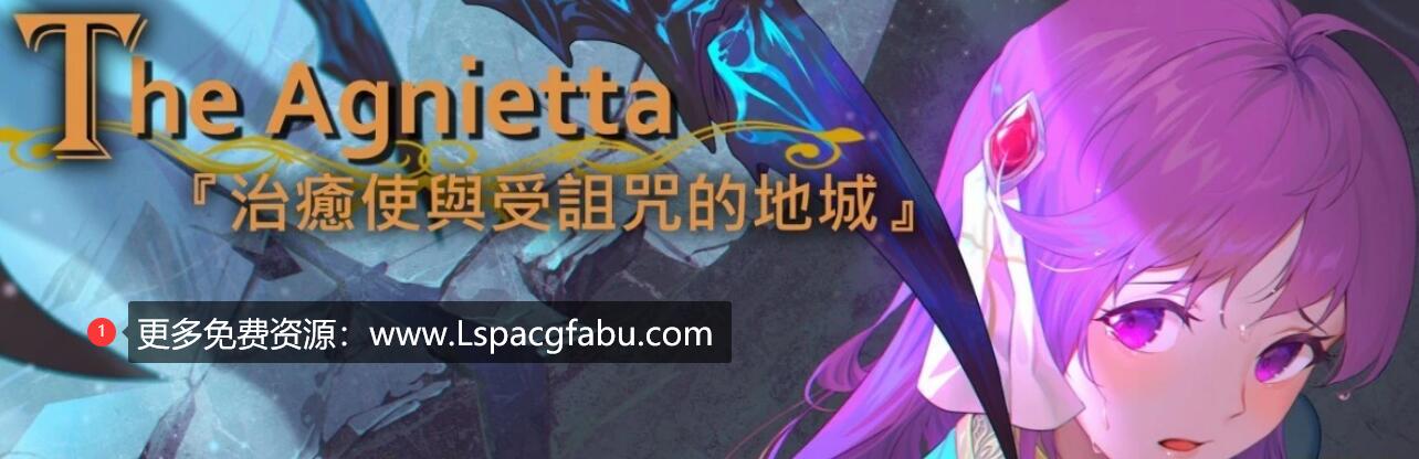 [电脑] 【PC/2D/佳作ARPG/中文】治愈使与受诅咒的地下城 V0.95.4 官中步兵版【2.2G】