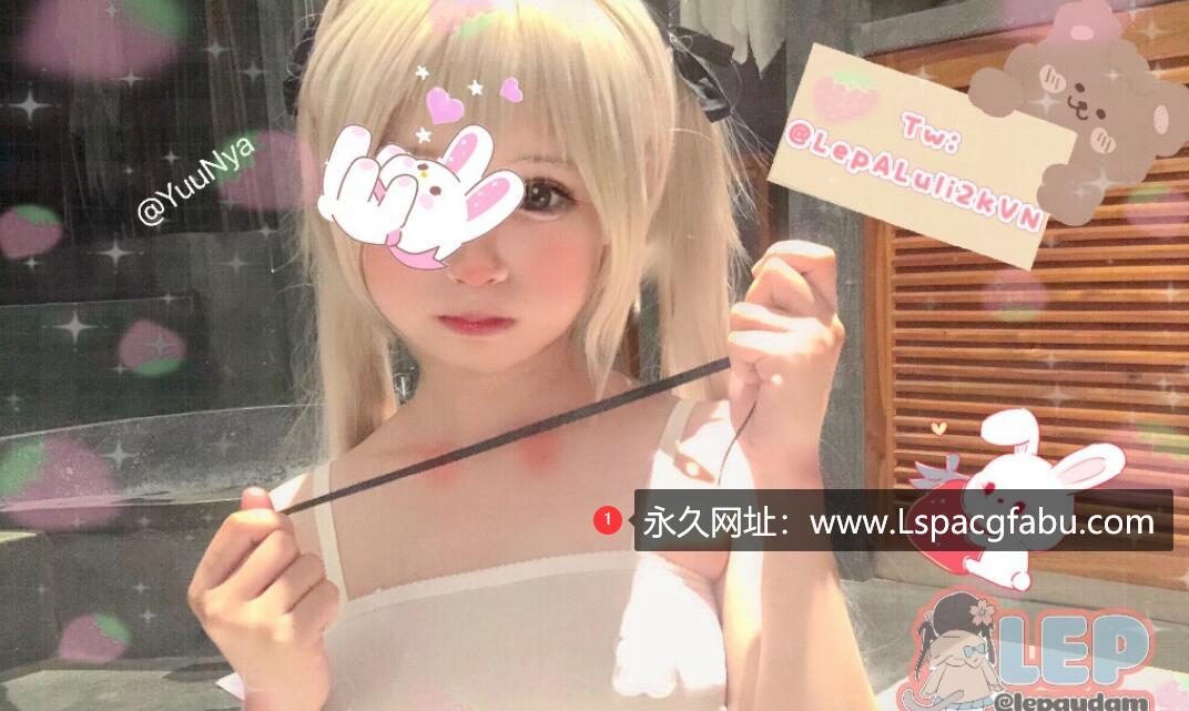 【动画】【究极COS/全动态】LepALuli2kVN：越南神级罗莉COS 无敌全垒打步兵大合集 14G