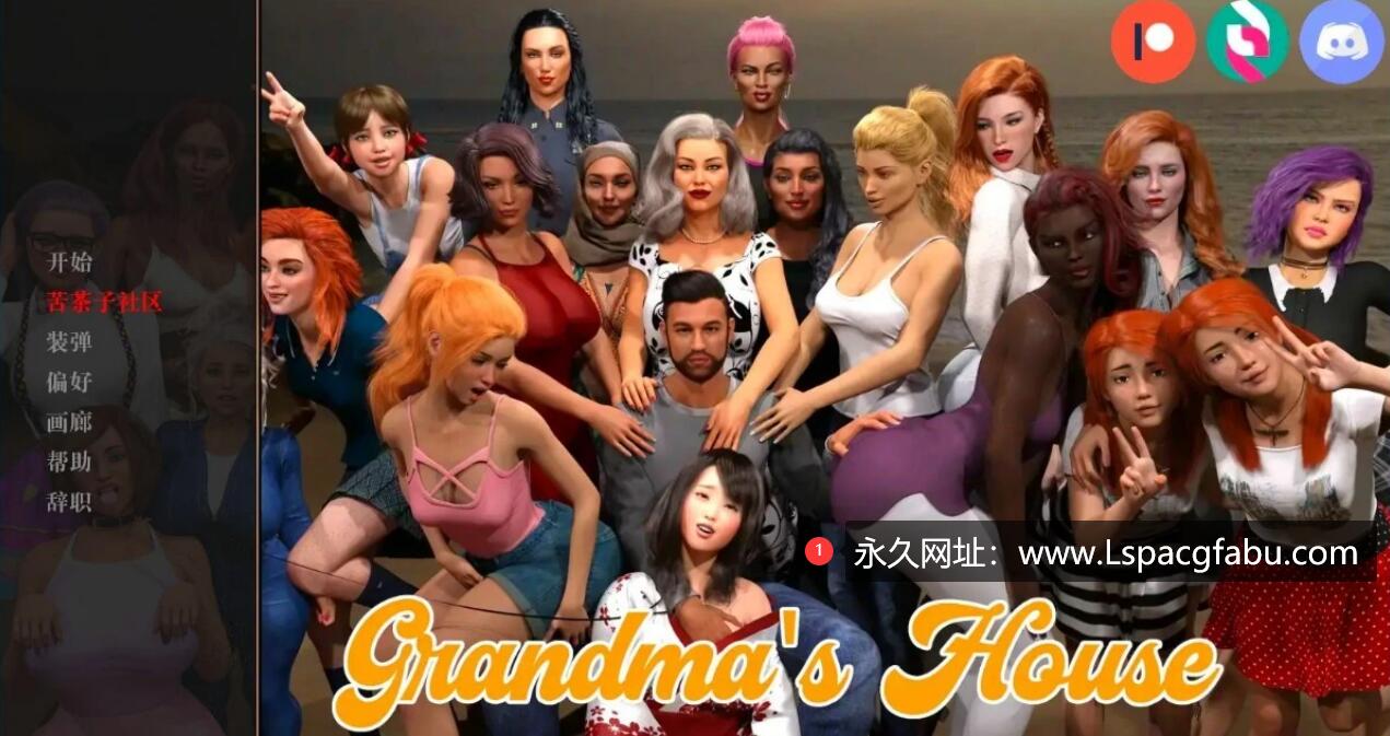 [双端] 【SD/3D/欧美SLG/汉化】祖母之家Grandma’s House V0.28 双端汉化版【4G】