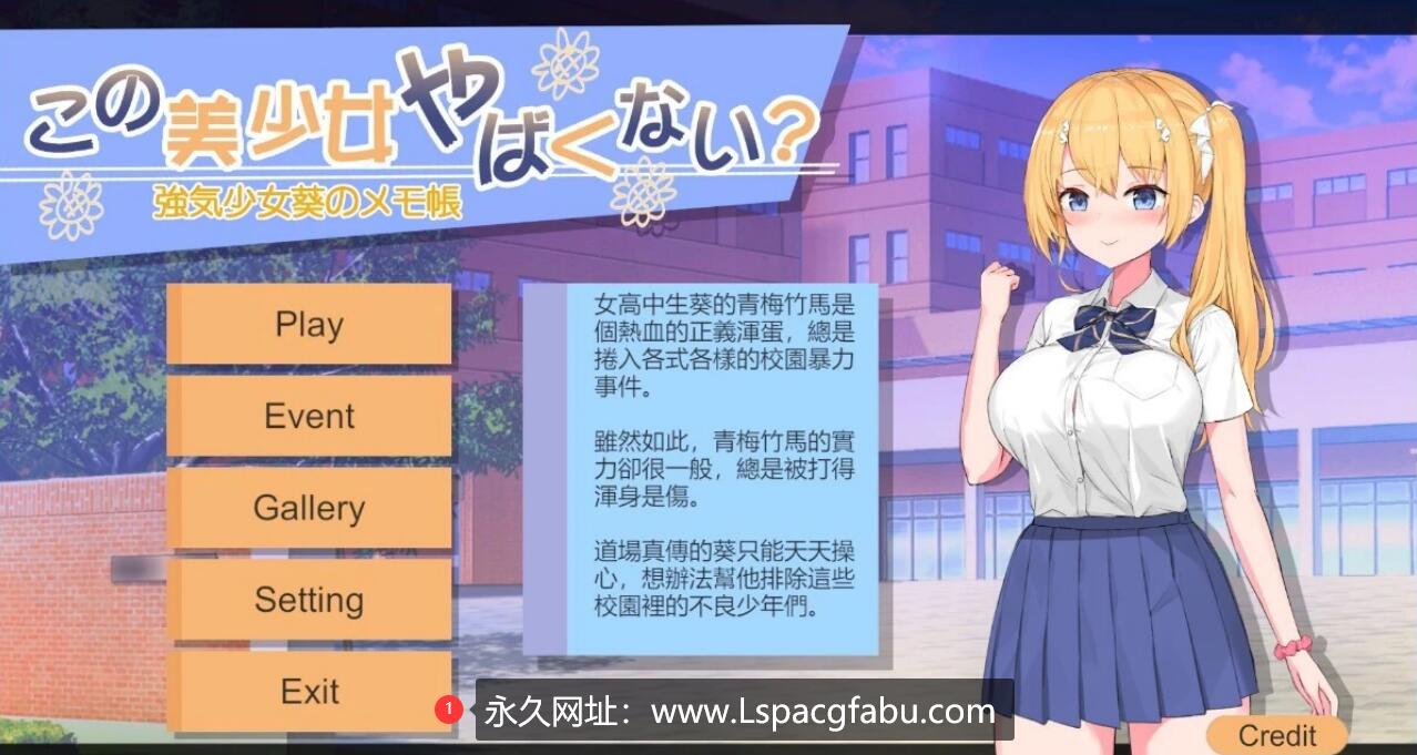 [电脑] 【PC/2D/卡牌战斗SLG/中文】这个美少女不是很危险吗?官方中文正式版【400M】