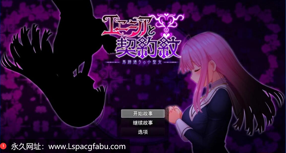 [电脑] 【PC/2D/爆款RPG/汉化/动态】艾妮西娅与契约纹章 V1.10 AI精翻汉化步兵版【2G】