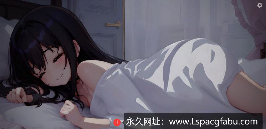 【电脑】【互动触摸SLG/动态】睡歼：深夜时刻，正在睡觉的少女的家 DL正式版 1.3G