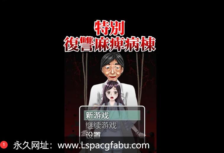 【双端】【日系RPG/汉化/2D】院长的复仇之路1.0汉化版 1G