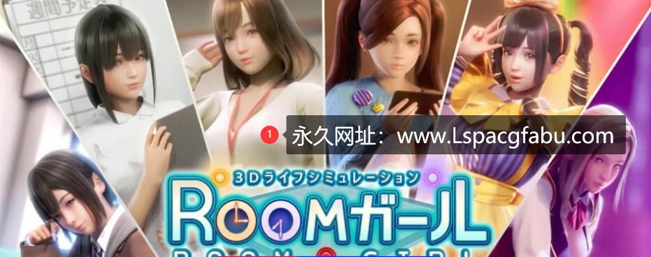 【电脑】[2023.06更新] 职场少女-Room Girl R2.10 正式汉化完全版 [全CV/29G]