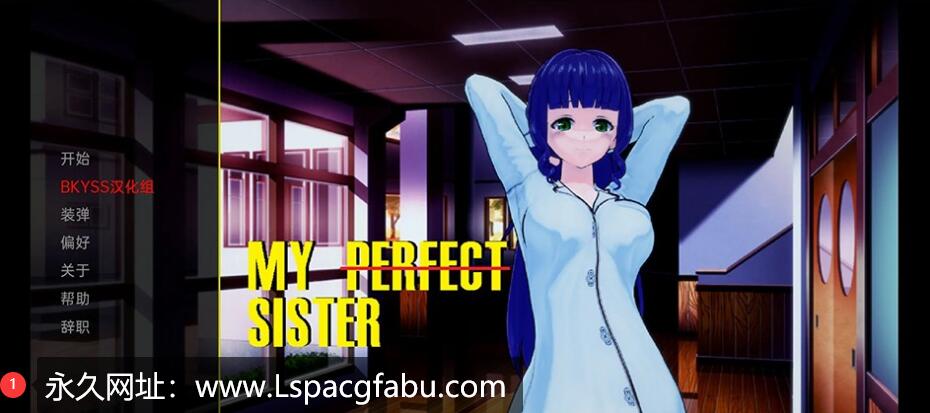 【双端】【沙盒SLG/汉化/动态】我的完美妹妹 My Perfect Sister v0.0.3d 汉化版 1.1G