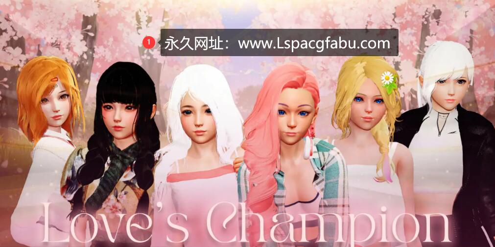 【双端】【国风SLG/汉化/动态】爱的冠军 Love’s Champion V1.0.0 PublicBuild汉化版  3G