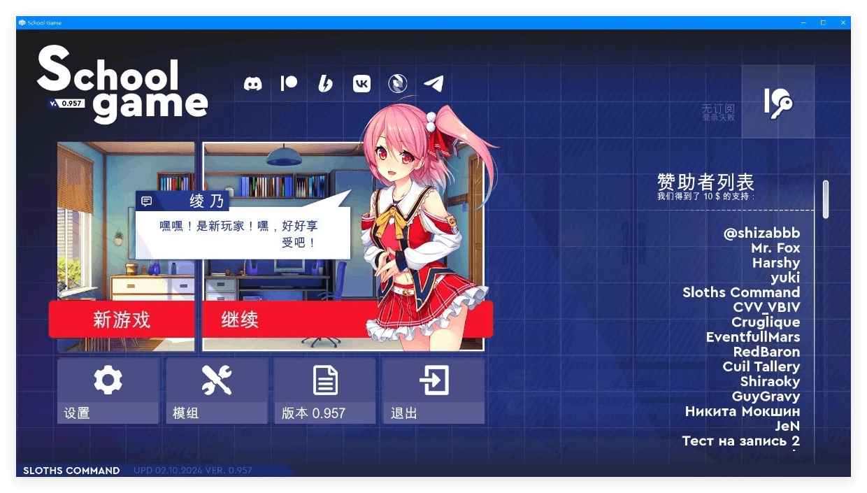 [双端] 【SD/2D/SLG/中文】学校游戏 School Game V0.957 双端官方中文步兵版【3.2G】